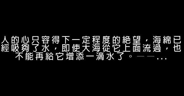 經典語錄：有一種愛叫你不說，我假裝不知道 0 (0)