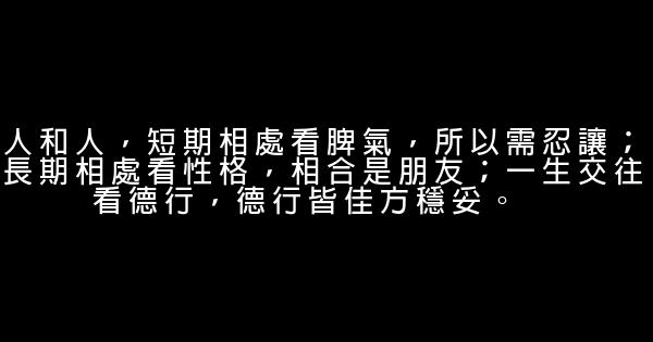 經典語錄：笨過、傻過、瞎過，就夠了，要懂得愛自己 0 (0)