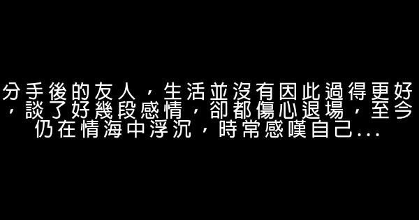 經典語錄：一些事，只能當記憶；一些人，只能做過客 0 (0)