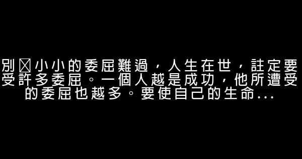 關於傳遞正能量的句子 0 (0)