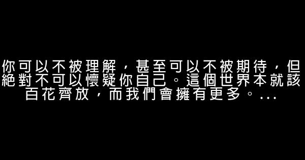 晚安心語：美是一種態度，與年齡無關 0 (0)