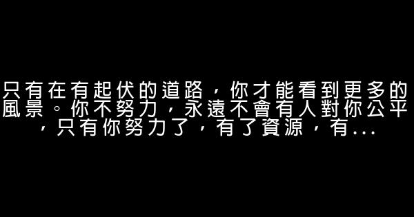 經典語錄：信與不信，就在你一念之間 0 (0)