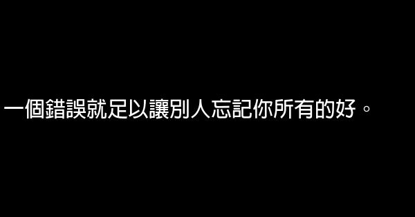 經典語錄：當一切已經成爲習慣，就沒有所謂的寂寞孤單 0 (0)