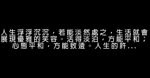 經典語錄：當你的腦子說着要放棄，希望在輕語，再試一次 0 (0)