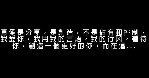 經典語句：你若獨行，我必相隨；你若哭泣，我必相依 0 (0)