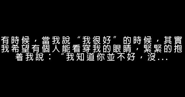 經典語錄：世界上總是有那麼幾個傻瓜，一直在等那些沒有結局的結局 0 (0)