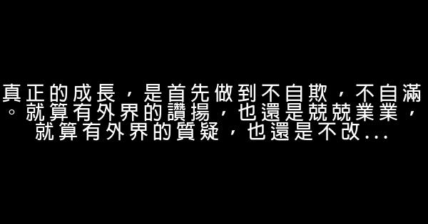 經典語錄：你走，我不送你；你來，無論多大風雨，我都去接你 0 (0)