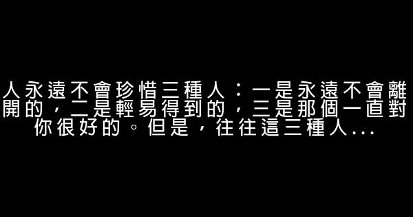 晚安心語：哀大莫過於心死，心死莫過於一笑 0 (0)