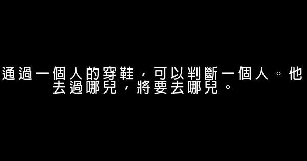 電影經典勵志語錄 0 (0)