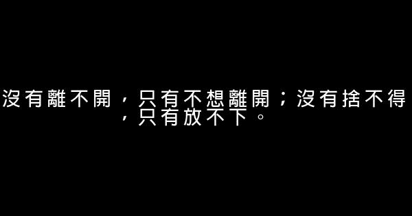 正能量勵志語錄 0 (0)