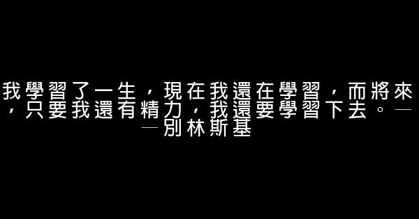 勵志經典語錄學生 0 (0)