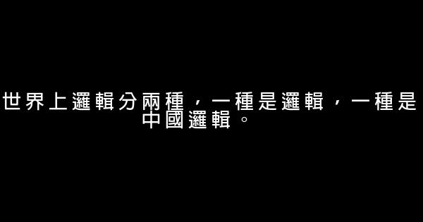 韓寒勵志語錄 1