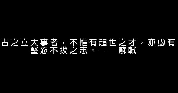 中學生勵志語錄 1