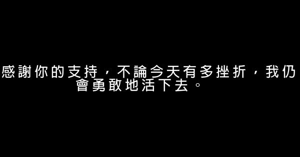 唯美勵志語錄 1