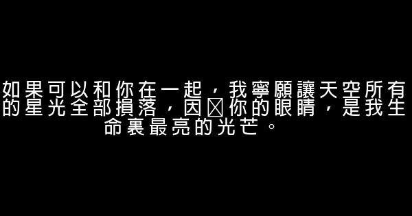 青春勵志經典語錄 1