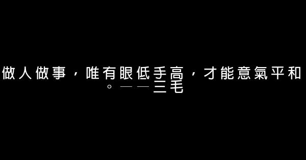 早安心語：天不絕人願，故使儂見郎 1