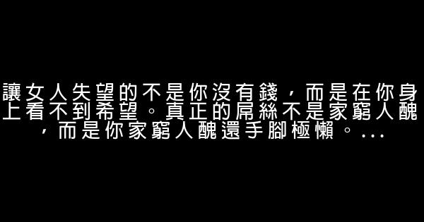 早安心語：你配不上自己的野心，也辜負了所受的苦難 1