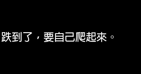 教育孩子經典語錄 1