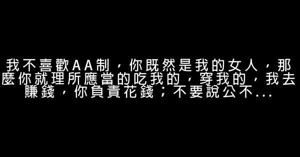 愛情的語錄 1