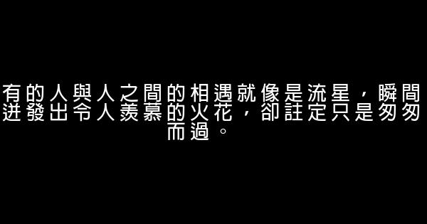 感人的經典語錄 1