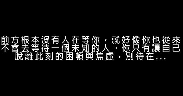 經典語錄：若愛，時間和距離，都不會是阻礙 1