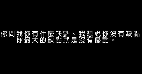 畢業季語錄經典 1