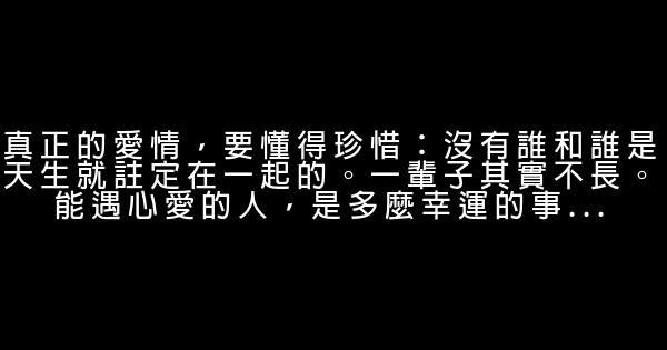 經典語錄：如果你恨一個人，說明你還在乎他 1