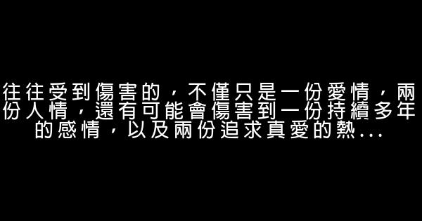 非主流愛情語錄 1