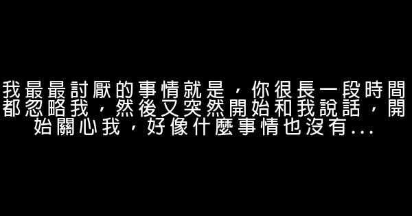 經典語錄：你既情願畫地爲牢，又憑什麼怨天地不夠廣闊 1