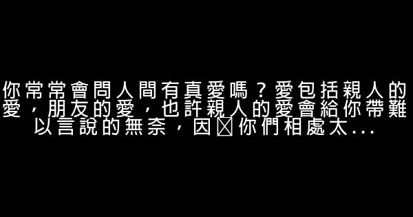 愛情經典語錄大全 1