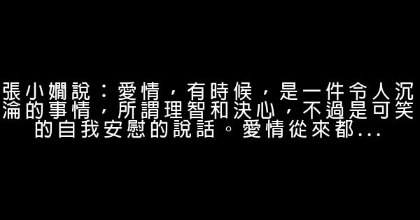 經典情感語錄 1