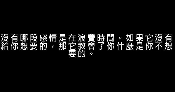 經典語錄：原來地久天長，只是誤會一場 1