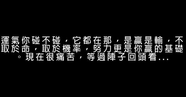 經典語錄：幸福有一千種，痛苦就會有一千種 1