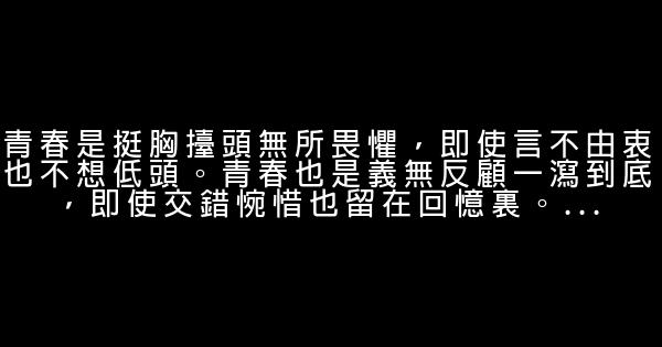 經典語錄：情緒可以控制，但眼淚不會撒謊 1