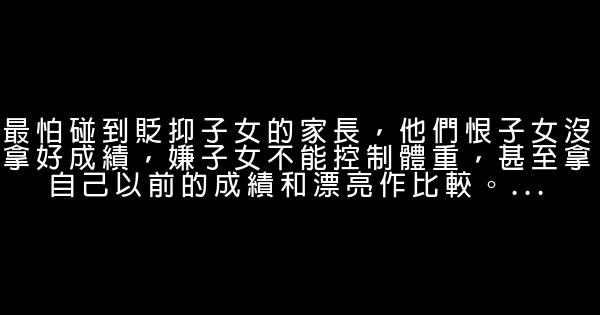 早安心語：嘴上狠毒，是因爲，心裏悽苦 1