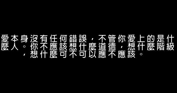 北京愛情故事經典語句 1