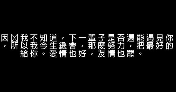 經典語句愛情 1