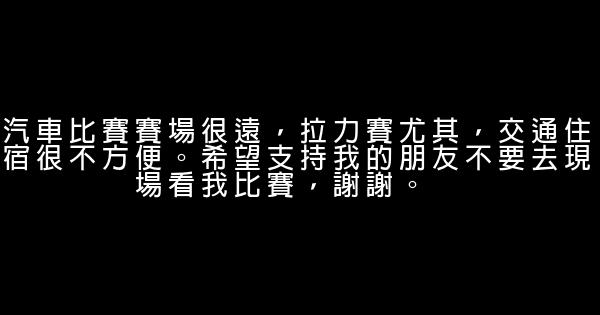 韓寒的語錄 1