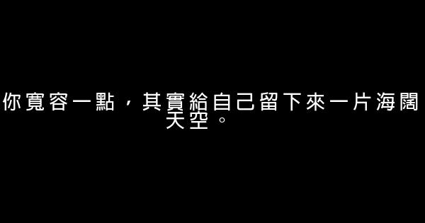 于丹愛情語錄 1