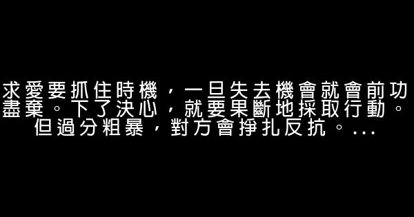 渡邊淳一語錄 1