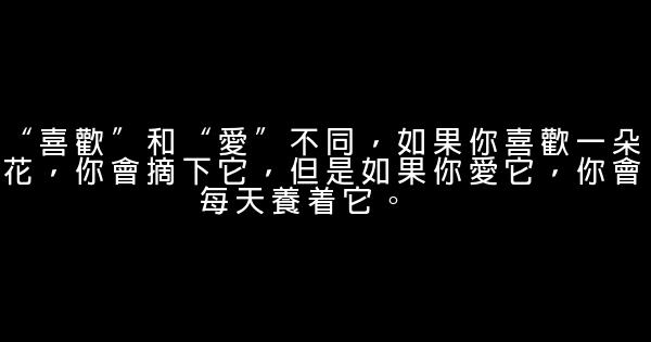 經典語錄：這個世界上最短的咒語是你的名字 1