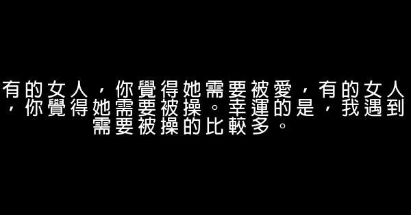 暗黑情感語錄 1