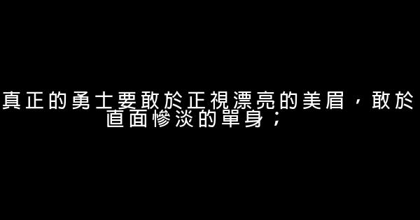 情人節搞笑語錄 1