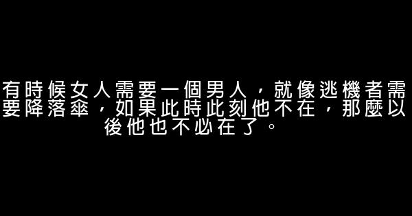 小時代電影經典語錄 1