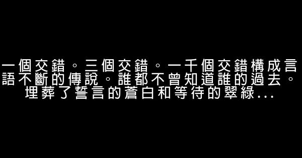 郭敬明幻城經典語錄 1