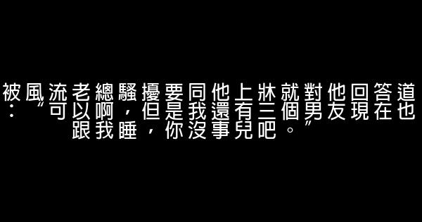 洪晃語錄 1