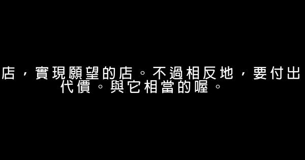 壹原侑子語錄 1