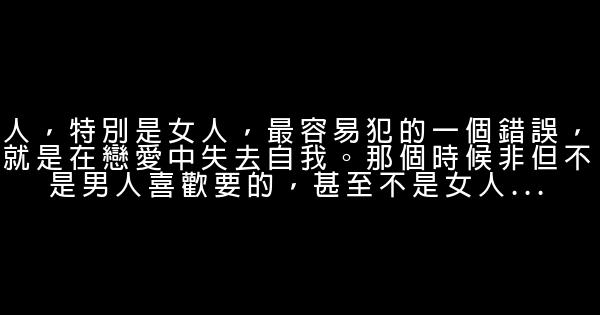 顧小白語錄 1