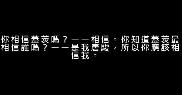 唐駿語錄 1