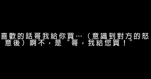 小瀋陽語錄 1